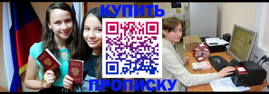 временная регистрация 2025 в Ульяновске