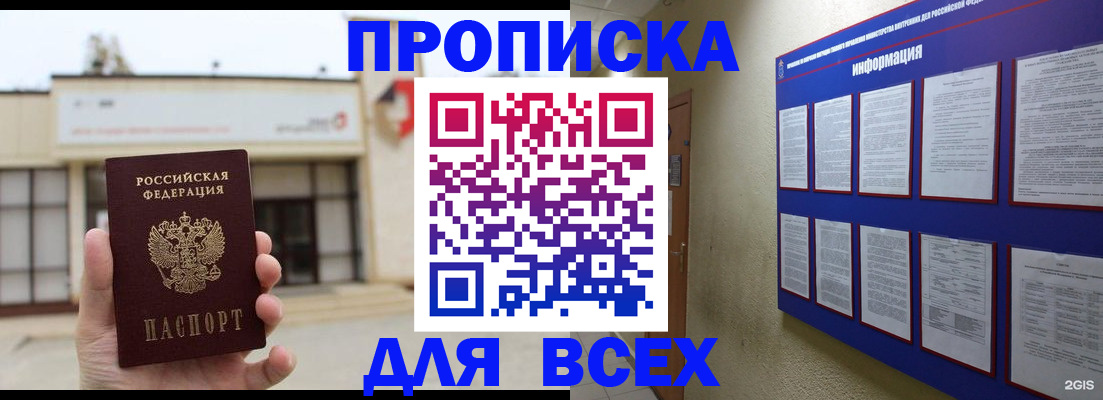 временная регистрация законно в Ульяновске